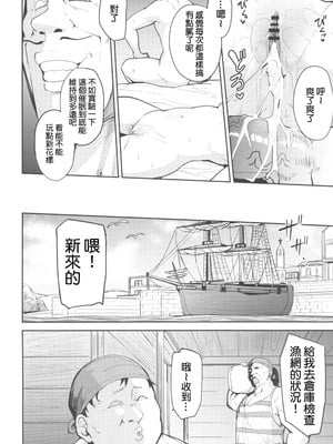 [North70 (七尾ゆきじ)] 網元の娘マリベル催眠調教I-III (ドラゴンクエストVII)_57