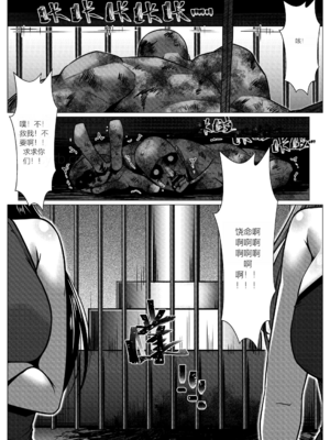 [Godletter (GODLeTTeRじゅんじょう)]Man Sparrow SEASON2-01~11(人雀RENQU)[中国翻訳][無修正]_243