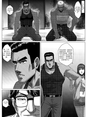 [Godletter (GODLeTTeRじゅんじょう)]Man Sparrow SEASON2-01~11(人雀RENQU)[中国翻訳][無修正]_285