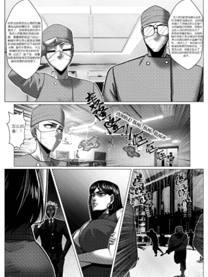[Godletter (GODLeTTeRじゅんじょう)]Man Sparrow SEASON2-01~11(人雀RENQU)[中国翻訳][無修正]_359