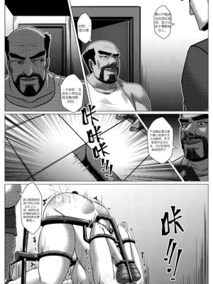 [Godletter (GODLeTTeRじゅんじょう)]Man Sparrow SEASON2-01~11(人雀RENQU)[中国翻訳][無修正]_364