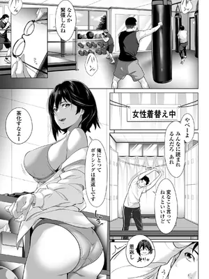 [三崎 (二峰跨人)] 震える夜に…〜一花が後輩クズ男に体を許した理由〜前編_06