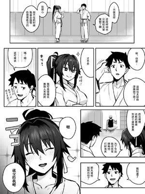 [がはははははは! (世界一位、摩訶不思議マン)] 兄貴に食べ尽くされた俺の彼女。｜被大哥吃干抹净的我的女友 [Edit] [中国翻訳] [無修正] [DL版]_11