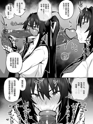 [がはははははは! (世界一位、摩訶不思議マン)] 兄貴に食べ尽くされた俺の彼女。｜被大哥吃干抹净的我的女友 [Edit] [中国翻訳] [無修正] [DL版]_16