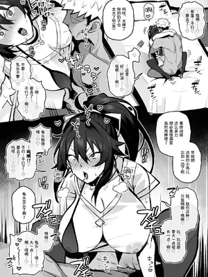 [がはははははは! (世界一位、摩訶不思議マン)] 兄貴に食べ尽くされた俺の彼女。｜被大哥吃干抹净的我的女友 [Edit] [中国翻訳] [無修正] [DL版]_22