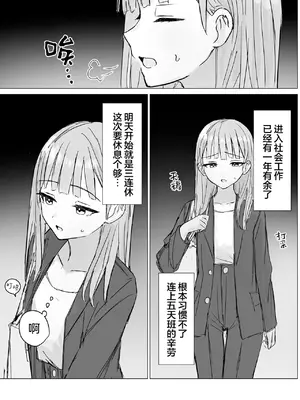 [煩悩創作 (煩)] 貴女と私の甘いひととき｜你與我的甜蜜片刻 [和菓子漫畫屋 漢化]_03