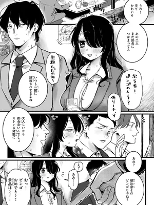[ゆりしましろ] 理痴的ヴィーナス [DL版]_141