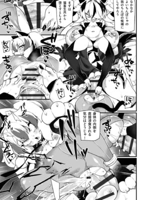 [福犬] ふたなりOVERDOSE【FANZA限定特装版】【18禁】_169