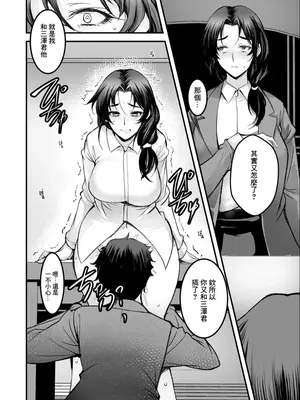 [ROS] ざんげのしらべ 第二話 [中国翻訳]_04