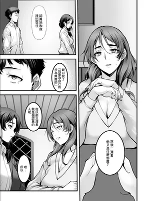 [ROS] ざんげのしらべ 第二話 [中国翻訳]_09