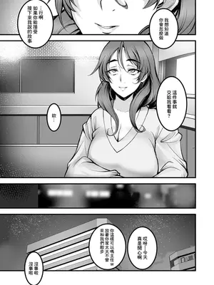 [ROS] ざんげのしらべ 第二話 [中国翻訳]_13