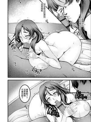[ROS] ざんげのしらべ 第二話 [中国翻訳]_16