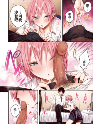 [kakao] 碓氷さんはストロベリーブロンド【フルカラー版】 (COMIC 快楽天ビースト 2025年6月号) [中国翻訳] [白杨汉化组] [無修正] [restday111移植] [DL版]_240