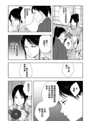 [ヤドクガエル (locon)] 部分僞娘本大雜燴整合_820