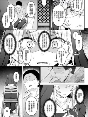 [い～ぐるらんど (鷹丸)] 品のない女は嫌いですか？｜你討厭下流的女人嗎？！ [中文] [無修正] [DL版]_0021