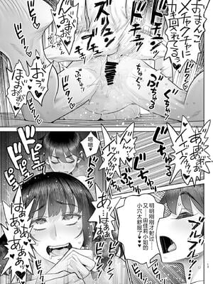 [ゲルピン (水無月十三)] 息子の同級生は私のセフレ1-6整合_165