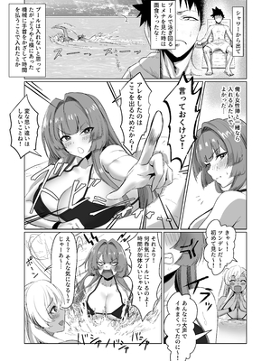 [ジアトー] セックスしないと出られないホテル2_hotel2_037