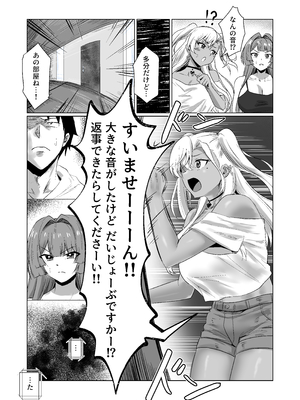 [ジアトー] セックスしないと出られないホテル2_hotel2_053