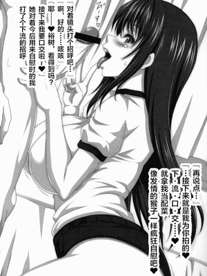 [INSERT (KEN)] STR～M男が愛人女に精と金を搾り取られゲー+26歳人妻女の金にまみれた淫売性活～ [中国翻訳][不咕鸟汉化组]_027