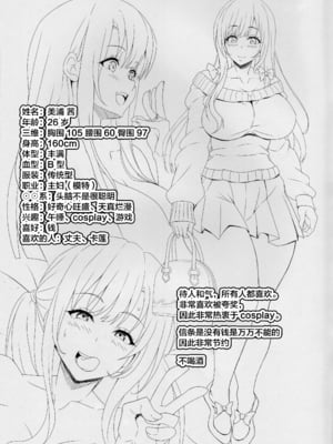 [INSERT (KEN)] STR～M男が愛人女に精と金を搾り取られゲー+26歳人妻女の金にまみれた淫売性活～ [中国翻訳][不咕鸟汉化组]_051