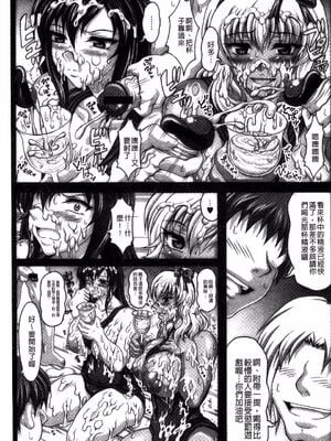 [INSERT (KEN)]僕だけの爆乳オナメイド|衹屬於我的爆乳自慰女僕 -上下篇-+外傳[中国翻訳][疏碼]_230