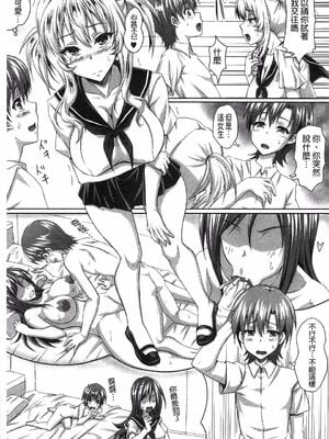 [INSERT (KEN)]僕だけの爆乳オナメイド|衹屬於我的爆乳自慰女僕 -上下篇-+外傳[中国翻訳][疏碼]_429