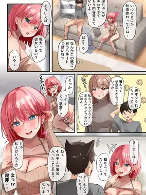 [loopsoft (愉月綴)]おいでませ♪サキュバスシェアハウス2_44