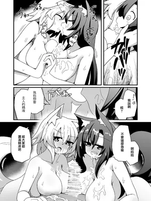 [ほにゃーの左クリック] 子作りしましょう！ごしゅじんさま！(東方Project) [DL版] [Jumppmuj個人漢化]_14