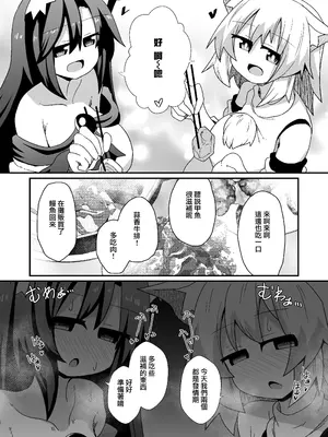 [ほにゃーの左クリック] 子作りしましょう！ごしゅじんさま！(東方Project) [DL版] [Jumppmuj個人漢化]_16