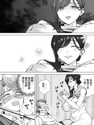 [北澤産業] 保健室のセンセ〜童貞くん筆下ろし搾精録〜 [中国翻訳]_55