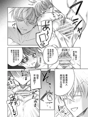 [可愛いあの子の骨 (静寂)] ～エロゲー召喚～ある日聖女になった俺♀ [中国翻訳] [DL版]_042