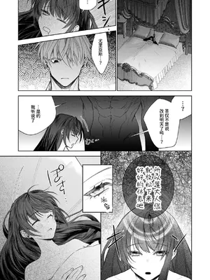 [可愛いあの子の骨 (静寂)] ～エロゲー召喚～ある日聖女になった俺♀ [中国翻訳] [DL版]_055