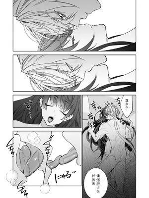 [可愛いあの子の骨 (静寂)] ～エロゲー召喚～ある日聖女になった俺♀ [中国翻訳] [DL版]_056