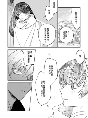 [可愛いあの子の骨 (静寂)] ～エロゲー召喚～ある日聖女になった俺♀ [中国翻訳] [DL版]_072