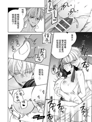 [可愛いあの子の骨 (静寂)] ～エロゲー召喚～ある日聖女になった俺♀ [中国翻訳] [DL版]_092