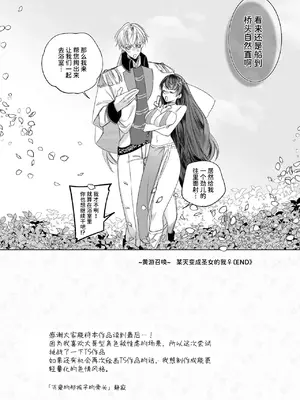 [可愛いあの子の骨 (静寂)] ～エロゲー召喚～ある日聖女になった俺♀ [中国翻訳] [DL版]_103