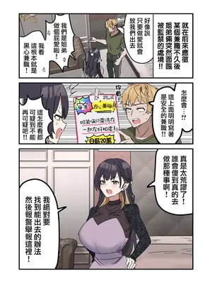 [柵野14] 疑似セックスきょう〇い 0~2【近親相姦】[天帝哥個人漢化]_03
