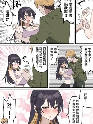 [柵野14] 疑似セックスきょう〇い 0~2【近親相姦】[天帝哥個人漢化]_08