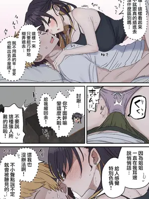 [柵野14] 疑似セックスきょう〇い 0~2【近親相姦】[天帝哥個人漢化]_15
