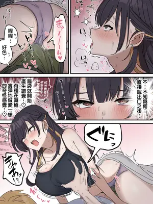 [柵野14] 疑似セックスきょう〇い 0~2【近親相姦】[天帝哥個人漢化]_21