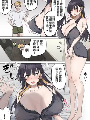 [柵野14] 疑似セックスきょう〇い 0~2【近親相姦】[天帝哥個人漢化]_31