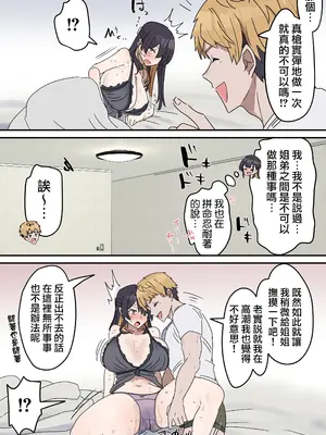 [柵野14] 疑似セックスきょう〇い 0~2【近親相姦】[天帝哥個人漢化]_41