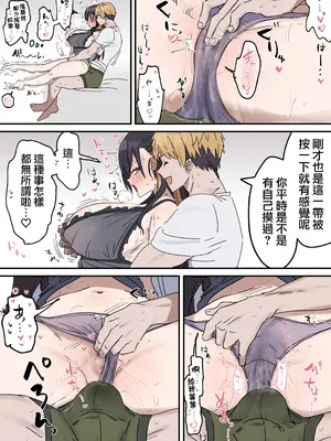 [柵野14] 疑似セックスきょう〇い 0~2【近親相姦】[天帝哥個人漢化]_43