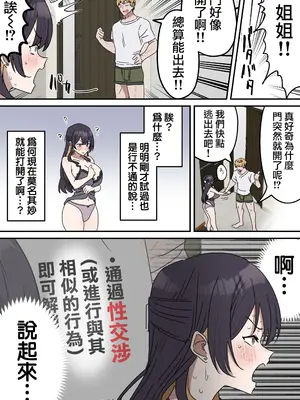 [柵野14] 疑似セックスきょう〇い 0~2【近親相姦】[天帝哥個人漢化]_49
