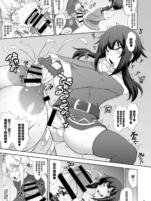 [眞嶋堂 (まとう)] この淫靡な魔道具で背徳を! (この素晴らしい世界に祝福を!) [中国翻訳] [DL版]_09