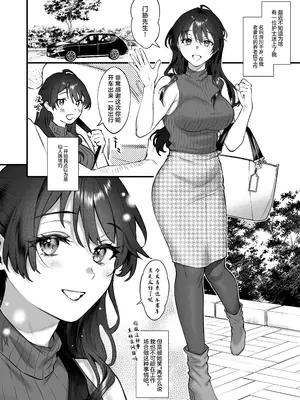 [翁賀馬乃助] 叱って許して頭を撫でて〜爆乳清楚な介護士がおじさん大好きな理由〜｜责骂我原谅我 再来表扬我 [白杨汉化组]_09