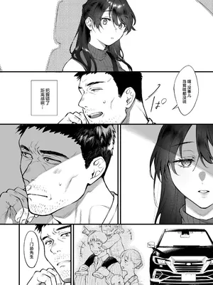 [翁賀馬乃助] 叱って許して頭を撫でて〜爆乳清楚な介護士がおじさん大好きな理由〜｜责骂我原谅我 再来表扬我 [白杨汉化组]_11