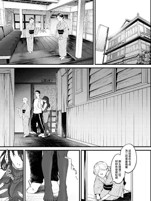 [翁賀馬乃助] 叱って許して頭を撫でて〜爆乳清楚な介護士がおじさん大好きな理由〜｜责骂我原谅我 再来表扬我 [白杨汉化组]_14