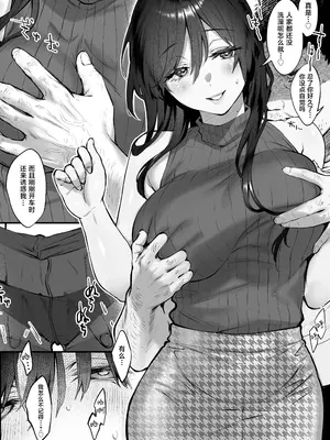 [翁賀馬乃助] 叱って許して頭を撫でて〜爆乳清楚な介護士がおじさん大好きな理由〜｜责骂我原谅我 再来表扬我 [白杨汉化组]_15
