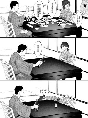[翁賀馬乃助] 叱って許して頭を撫でて〜爆乳清楚な介護士がおじさん大好きな理由〜｜责骂我原谅我 再来表扬我 [白杨汉化组]_43